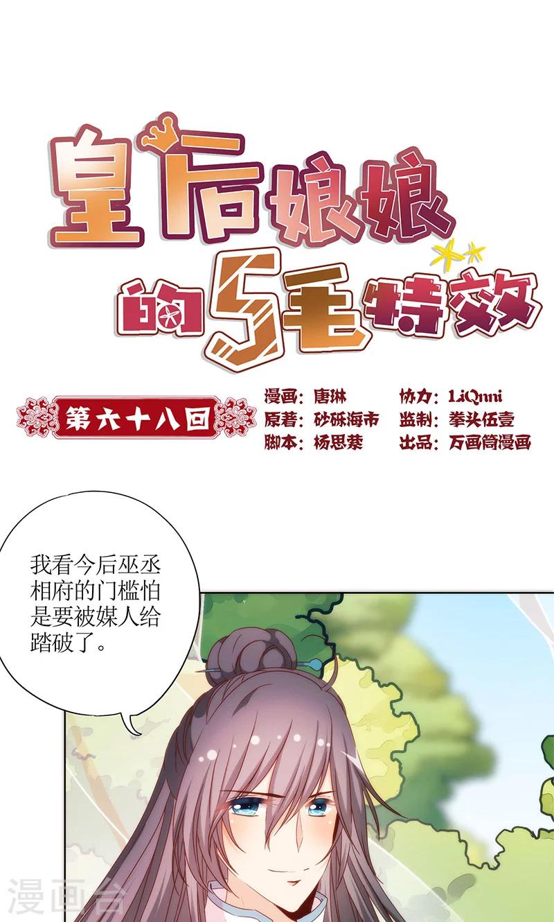 第68话-第71话