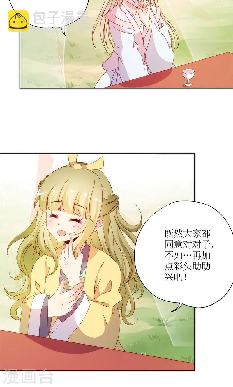 第68话-第71话