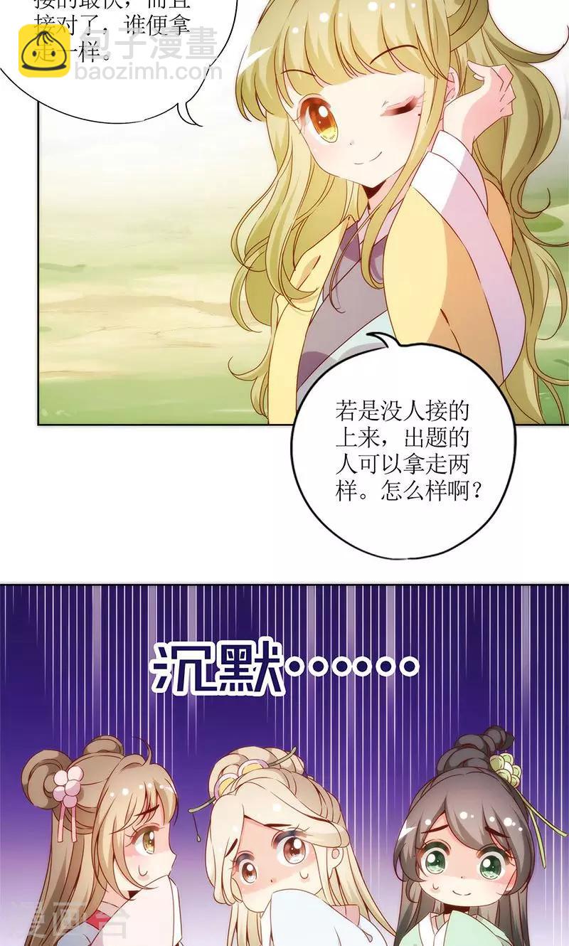 第68话-第71话
