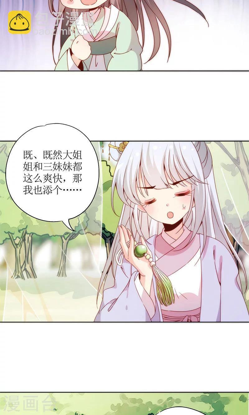第68话-第71话