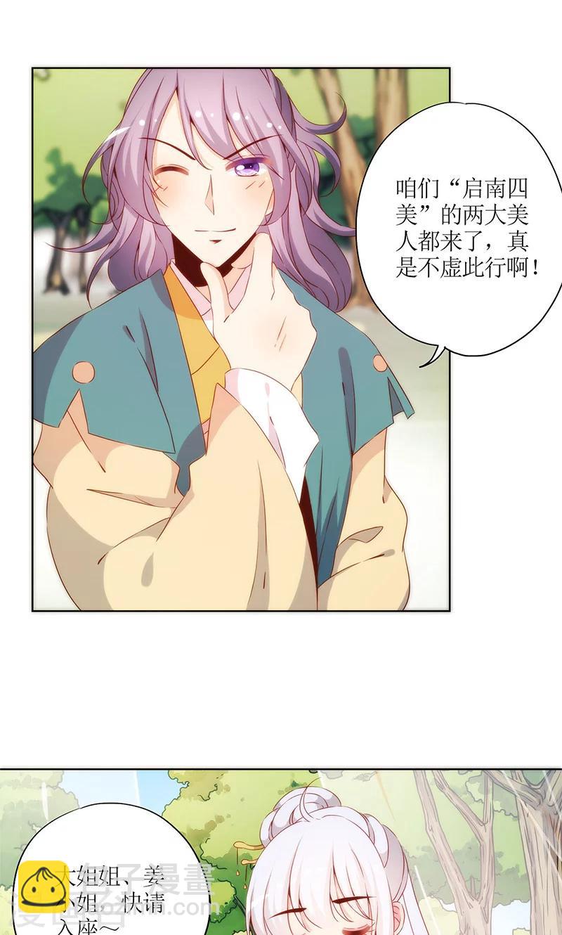 第68话-第71话