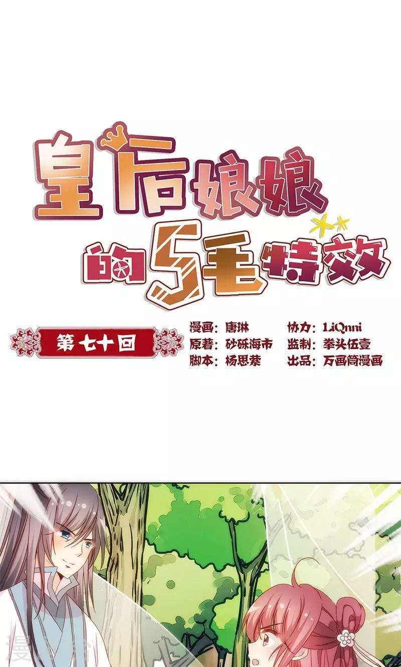 第70话-第73话