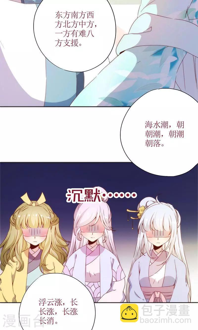 第70话-第73话