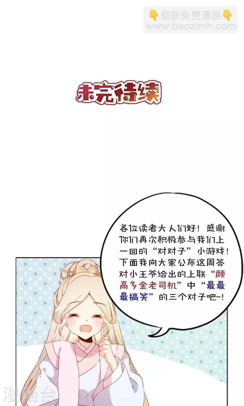 第70话-第73话