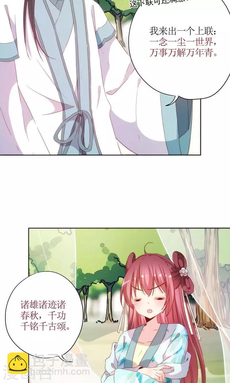 第70话-第73话