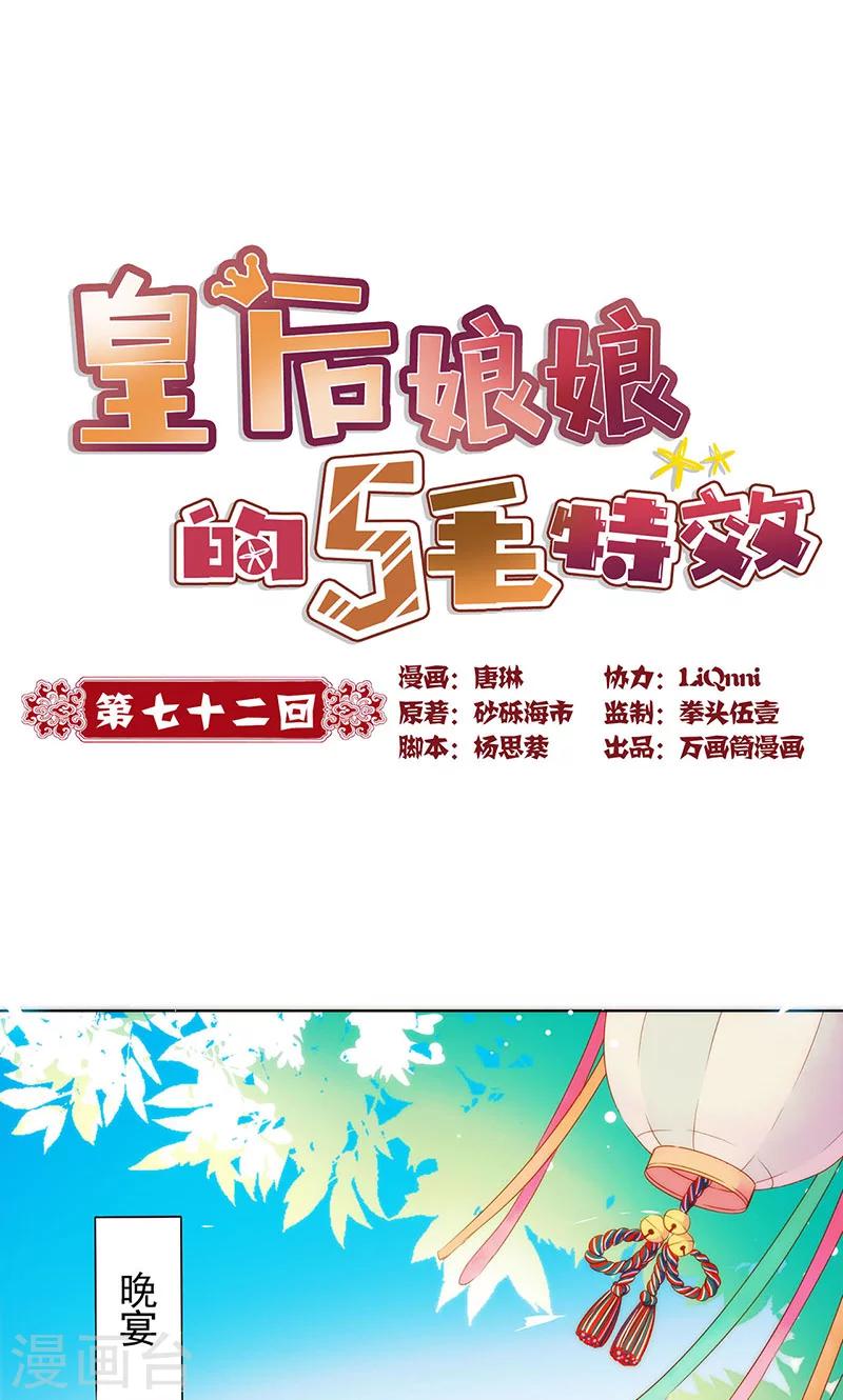 第72话-第75话