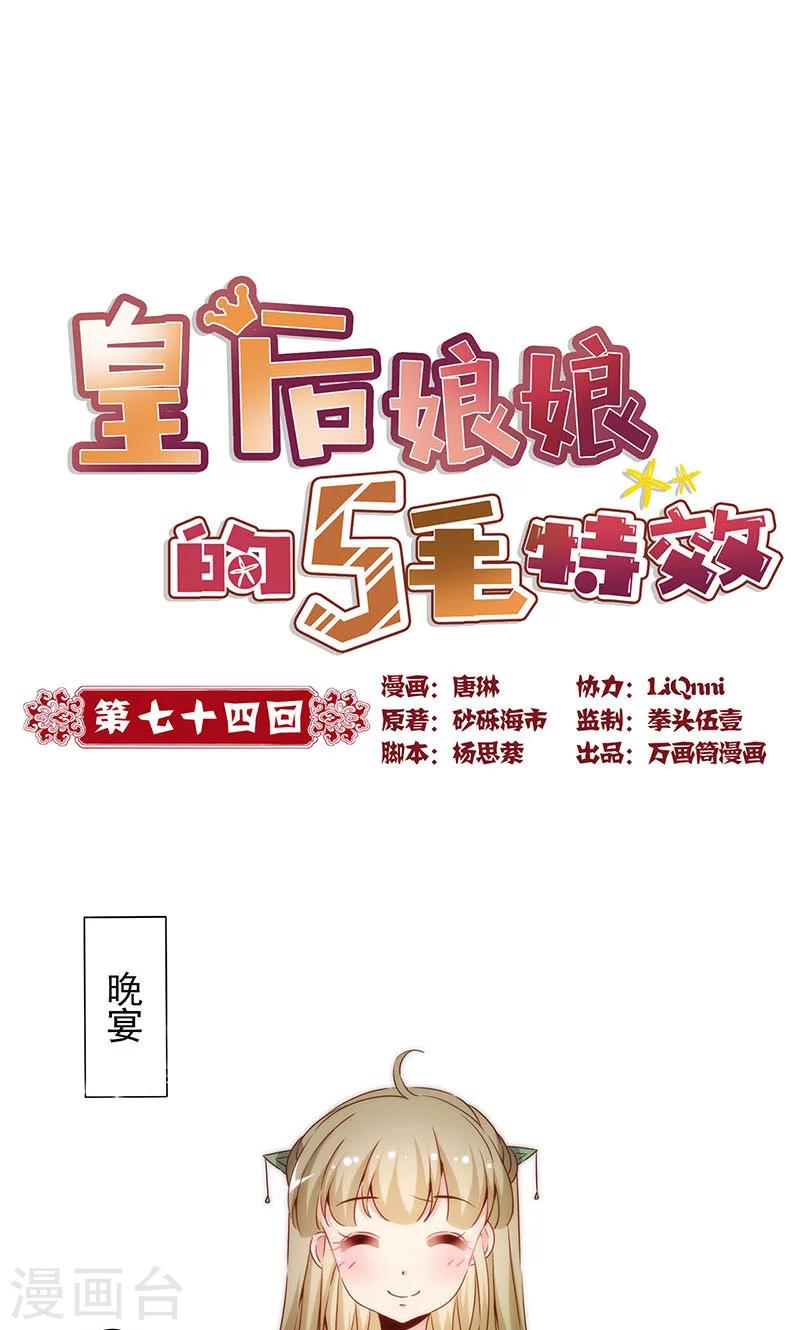 第74话-第77话