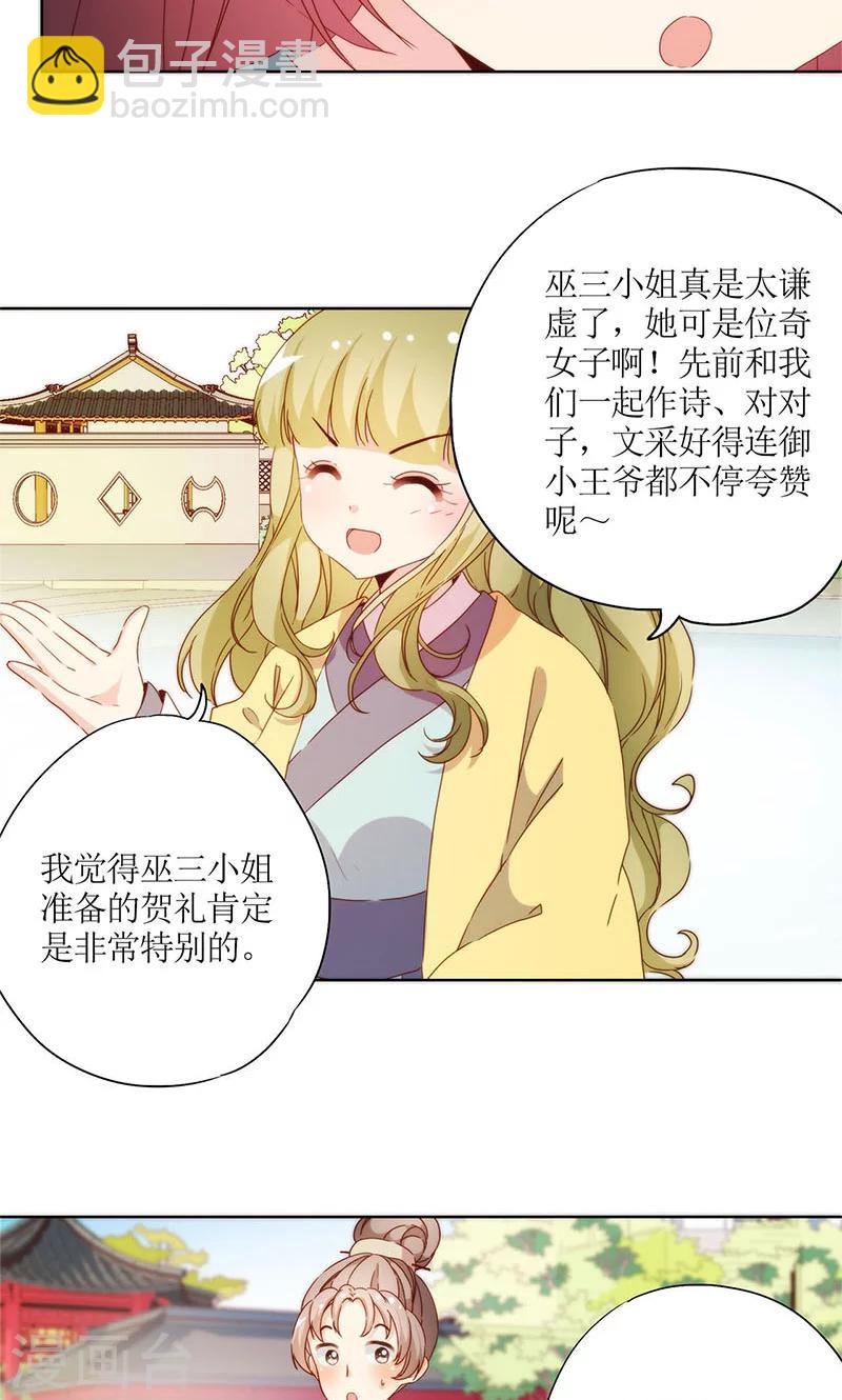第74话-第77话