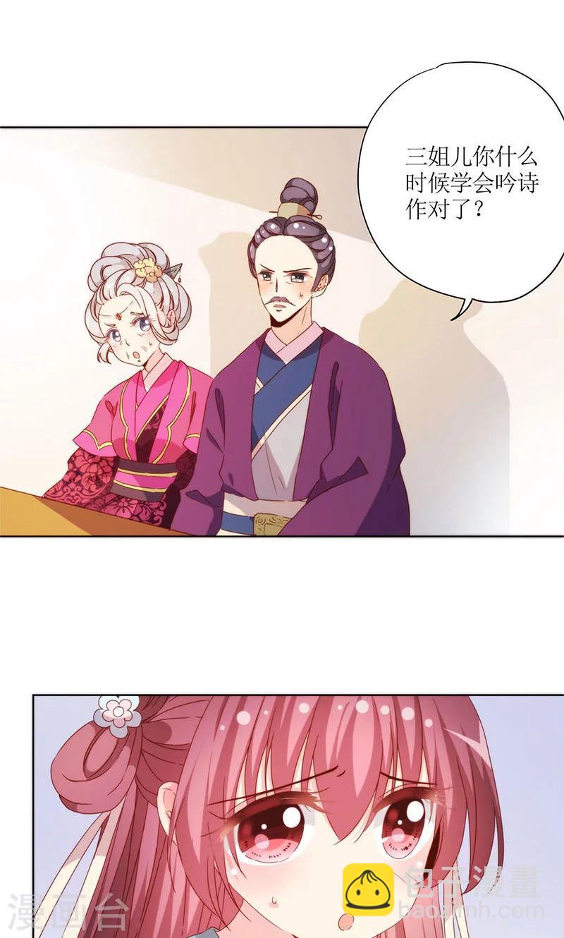 第74话-第77话