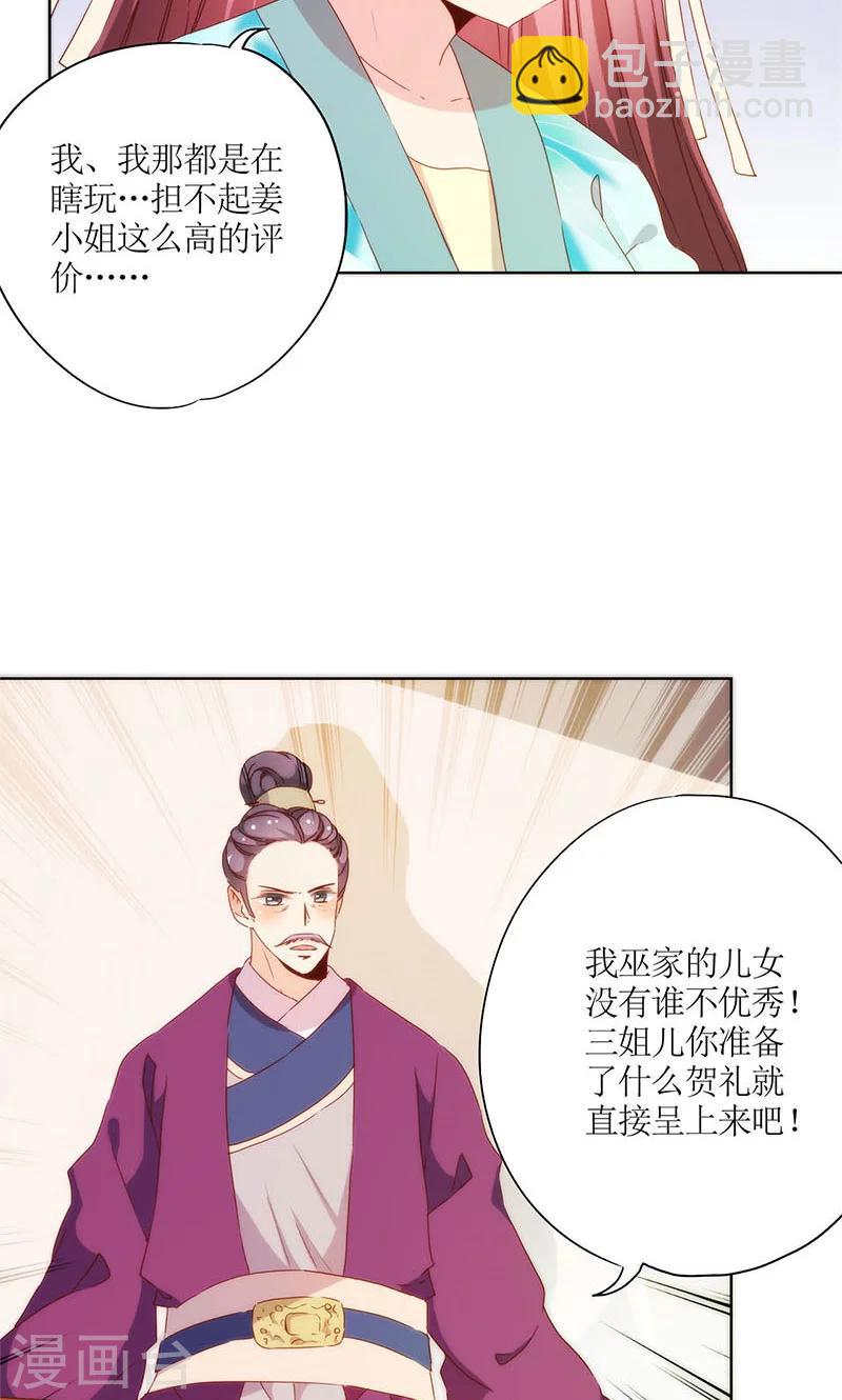 第74话-第77话