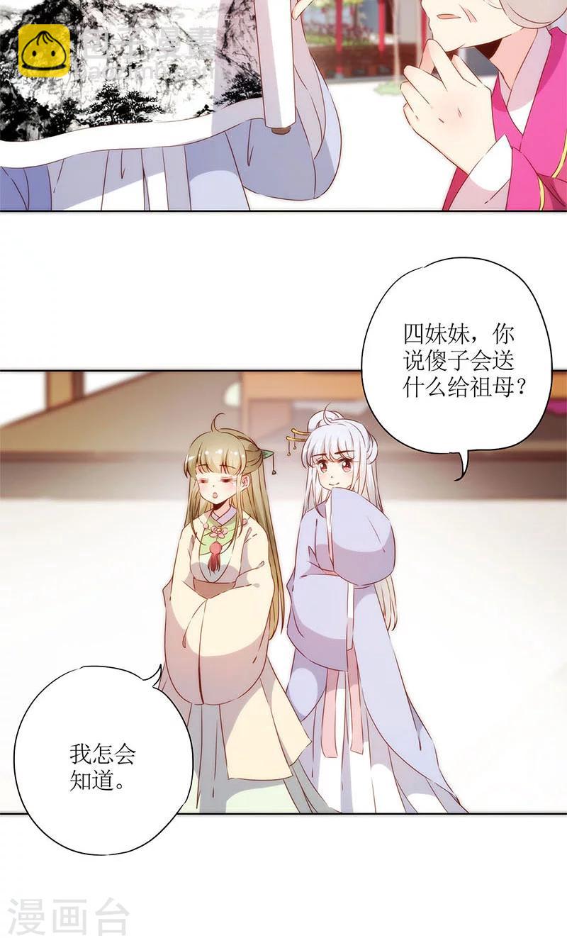 第74话-第77话