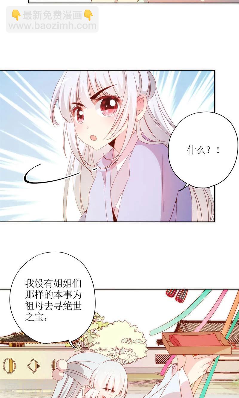 第74话-第77话