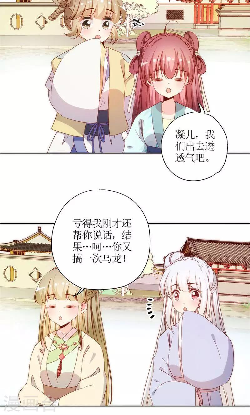第76话-第79话