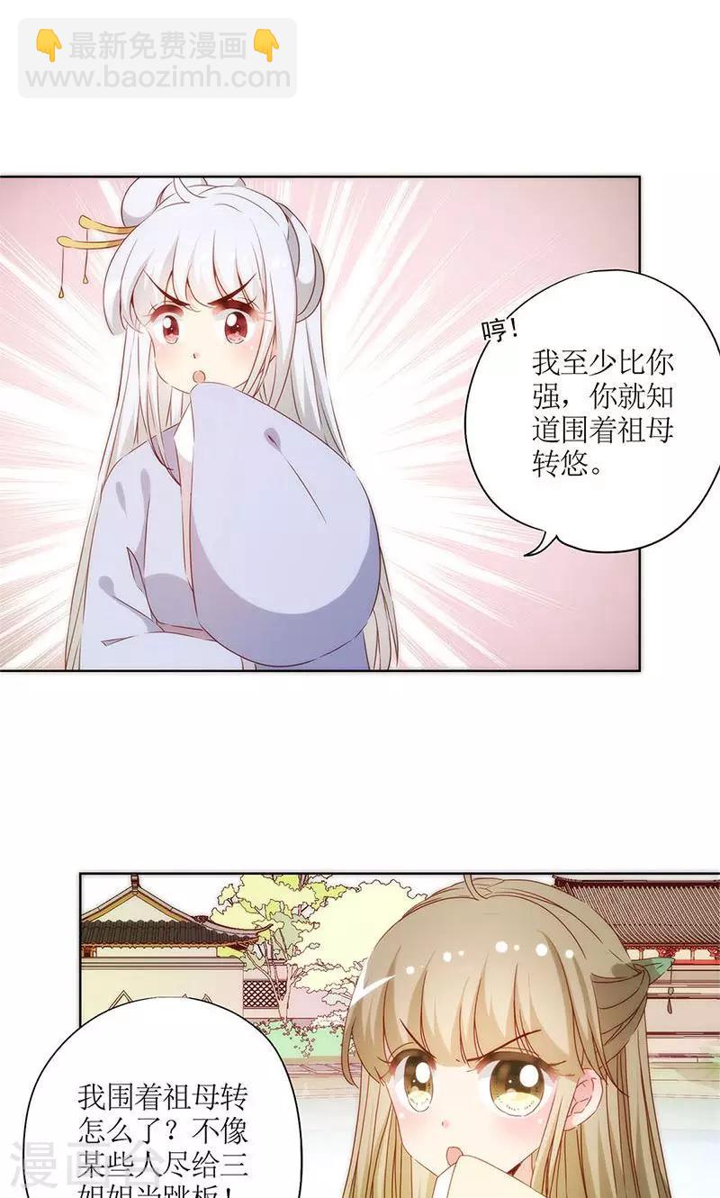 第76话-第79话