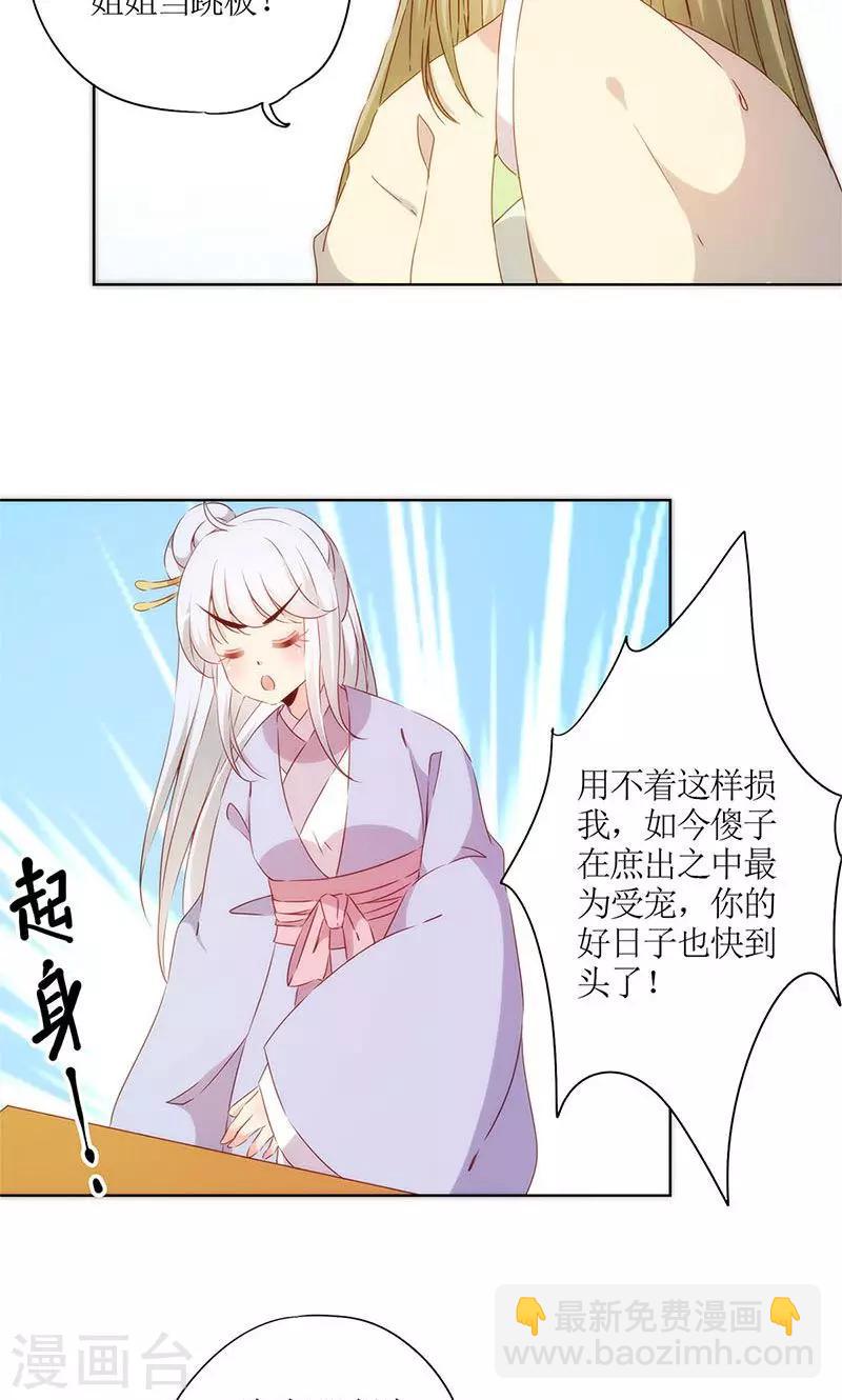 第76话-第79话