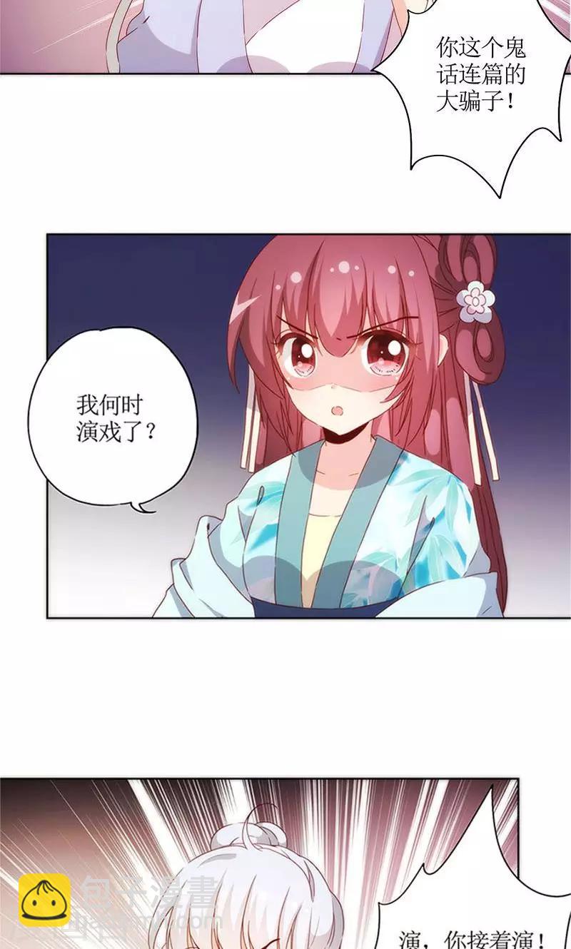 第76话-第79话
