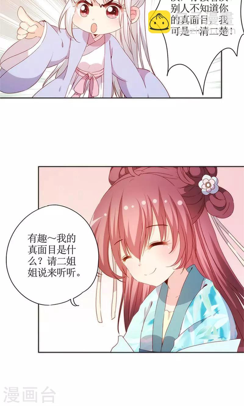 第76话-第79话