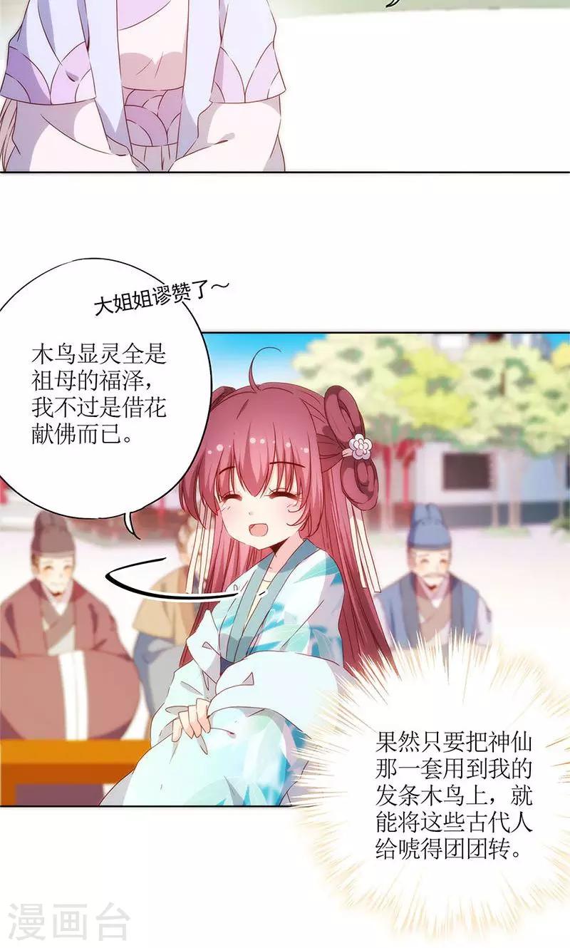 第76话-第79话