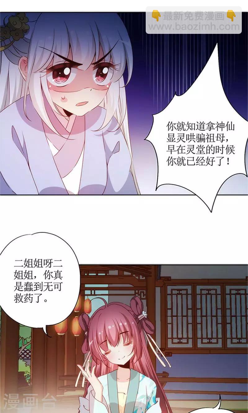 第76话-第79话