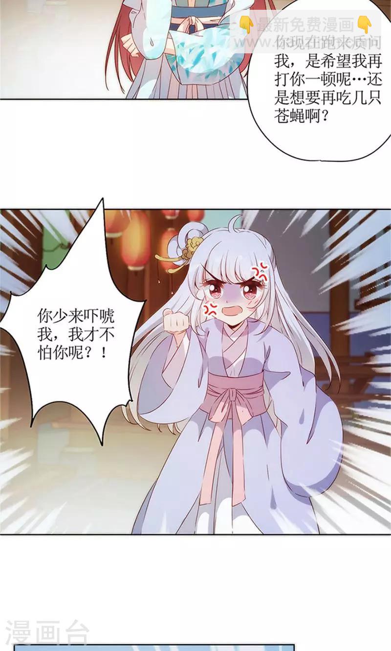 第76话-第79话