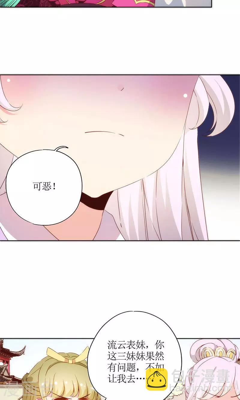 第76话-第79话
