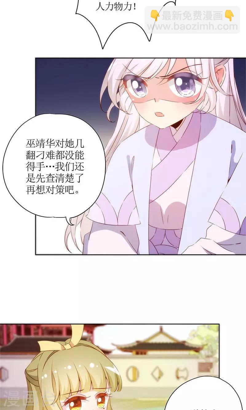 第76话-第79话