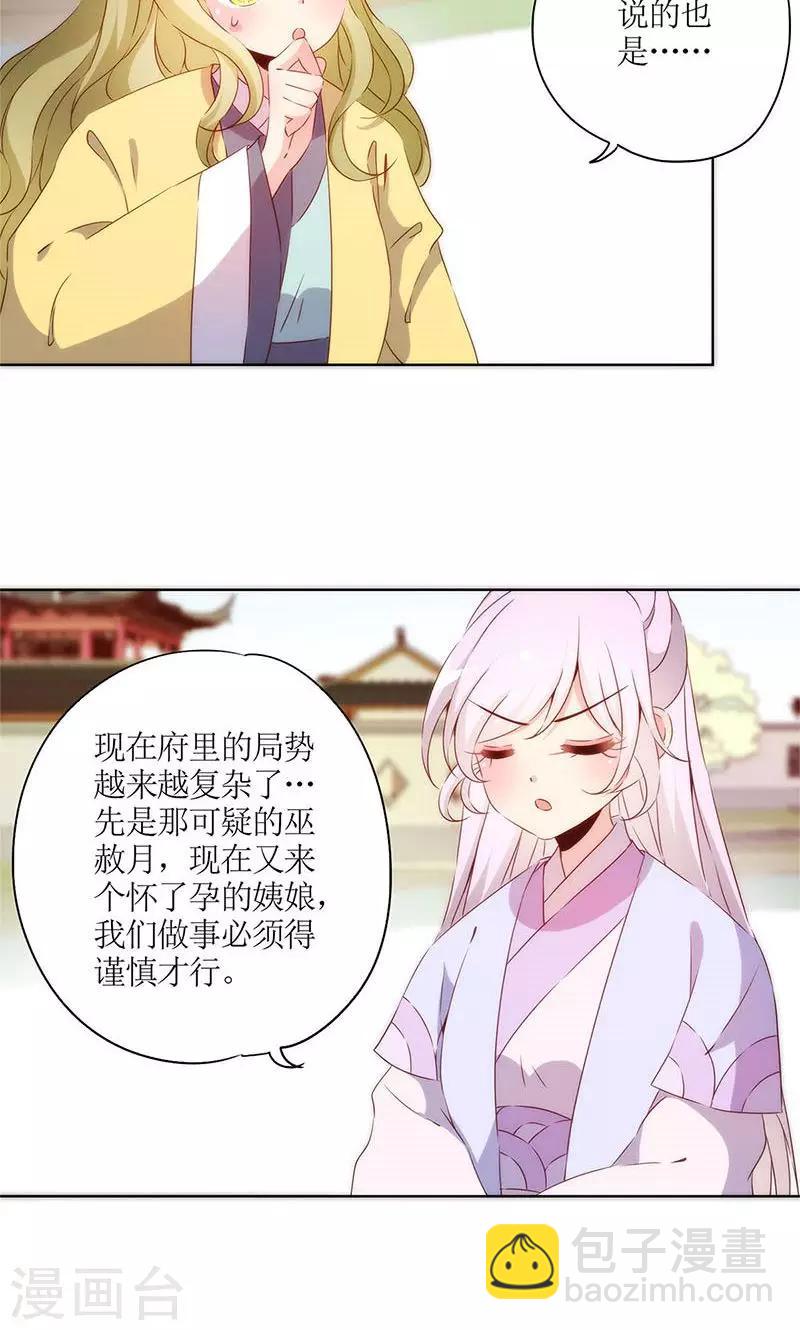 第76话-第79话