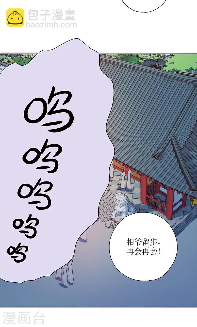 第78话-第81话