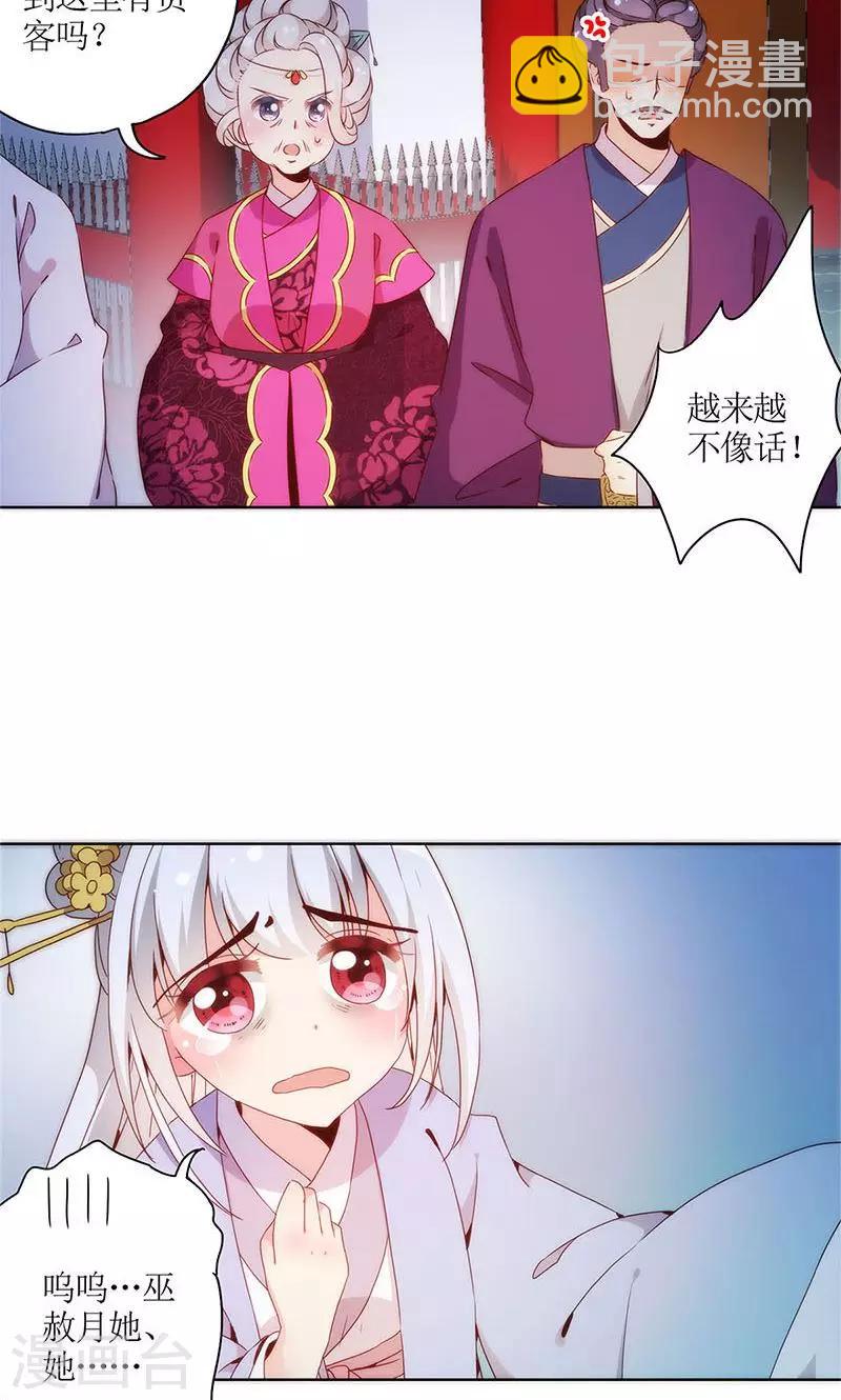 第78话-第81话