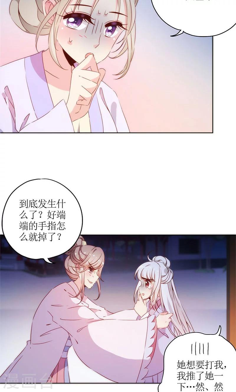 第78话-第81话