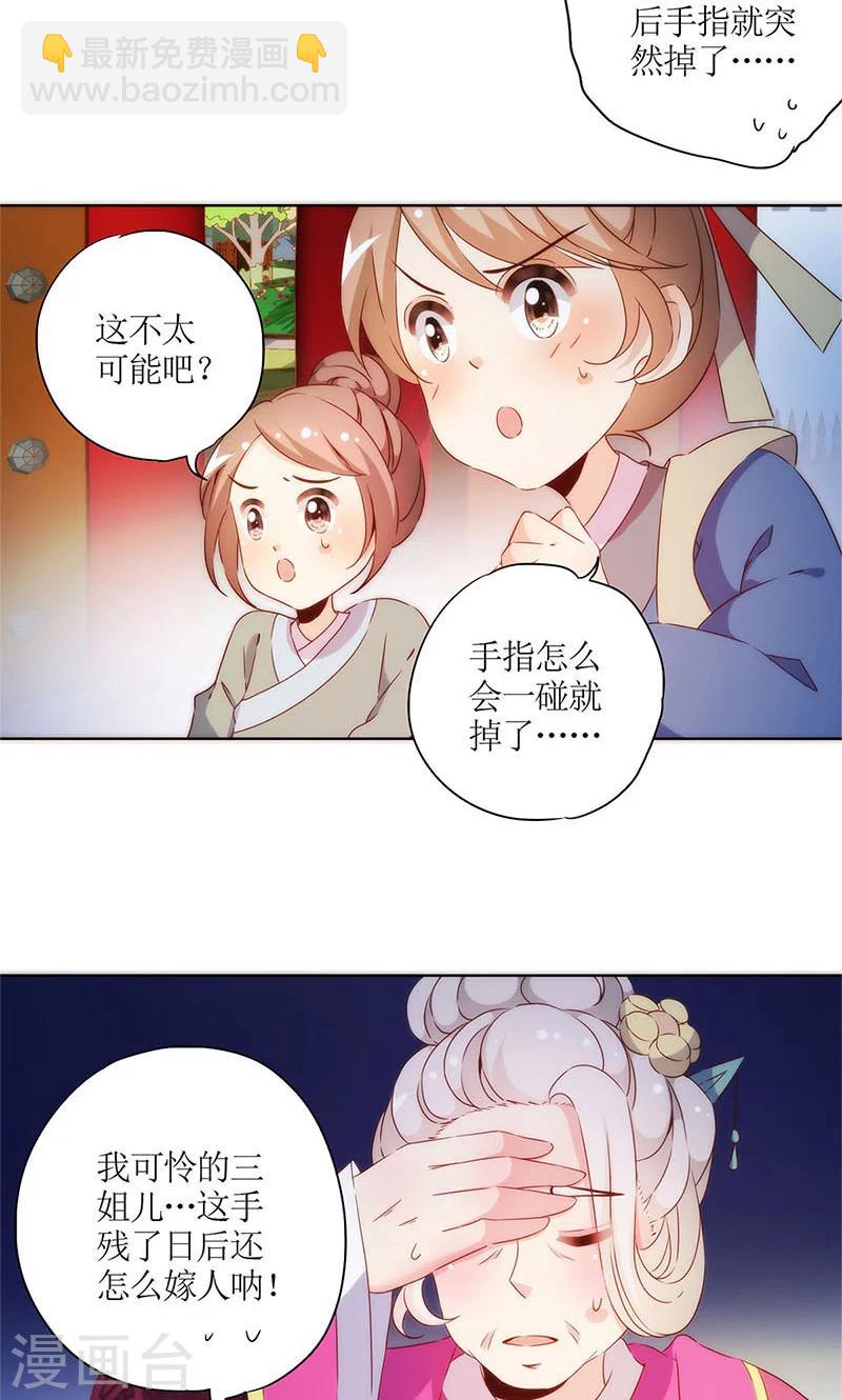 第78话-第81话