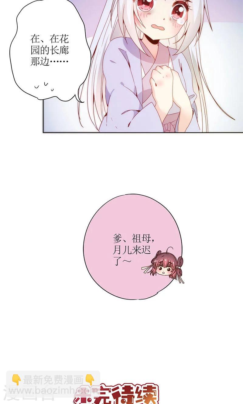 第78话-第81话