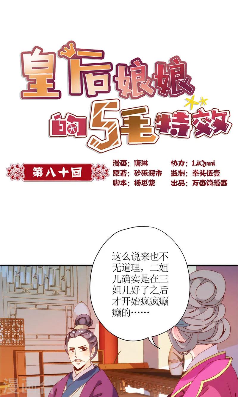 第80话-第83话