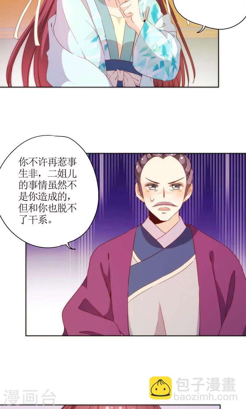 第80话-第83话