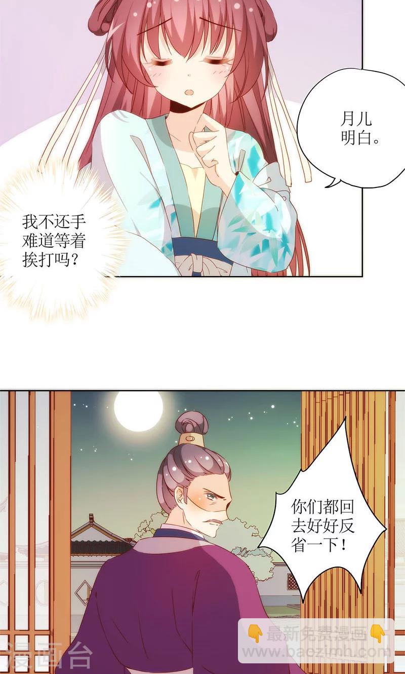 第80话-第83话