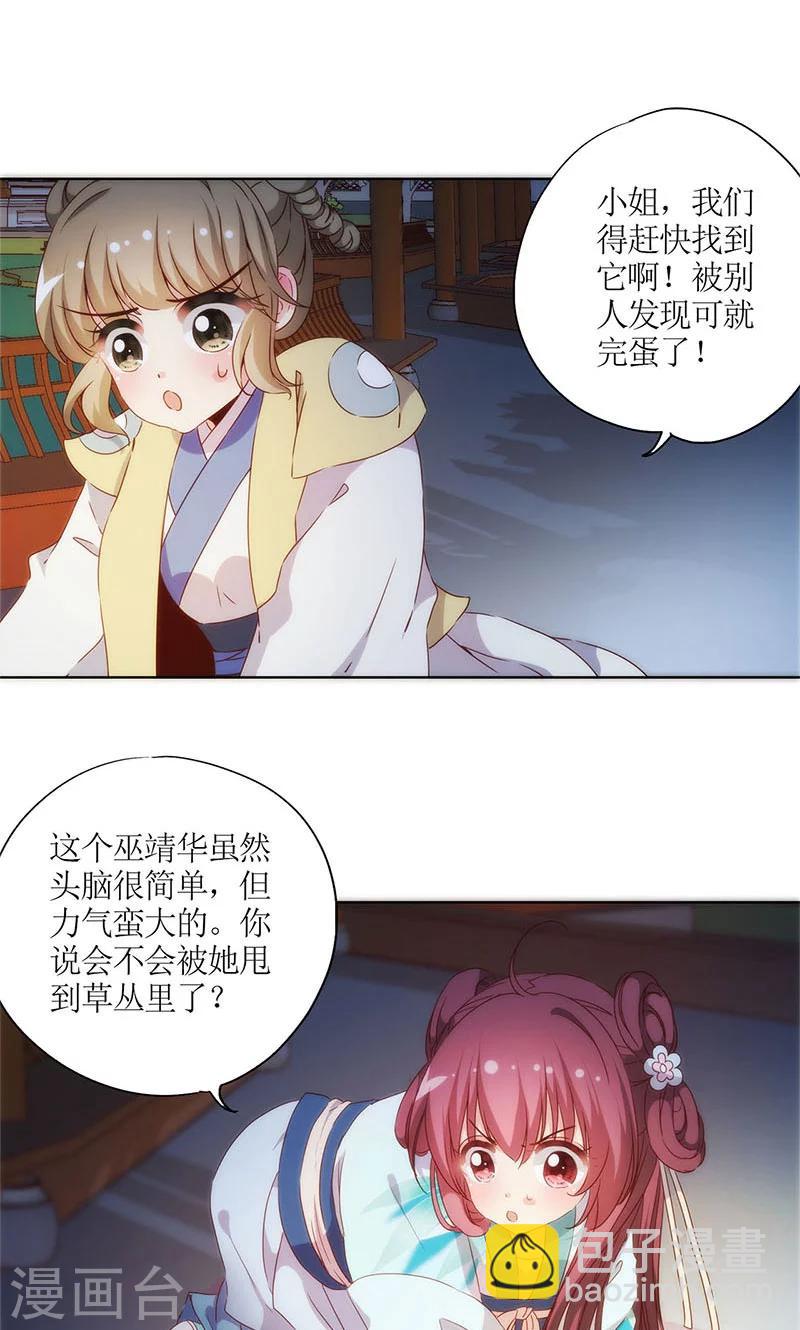 第80话-第83话