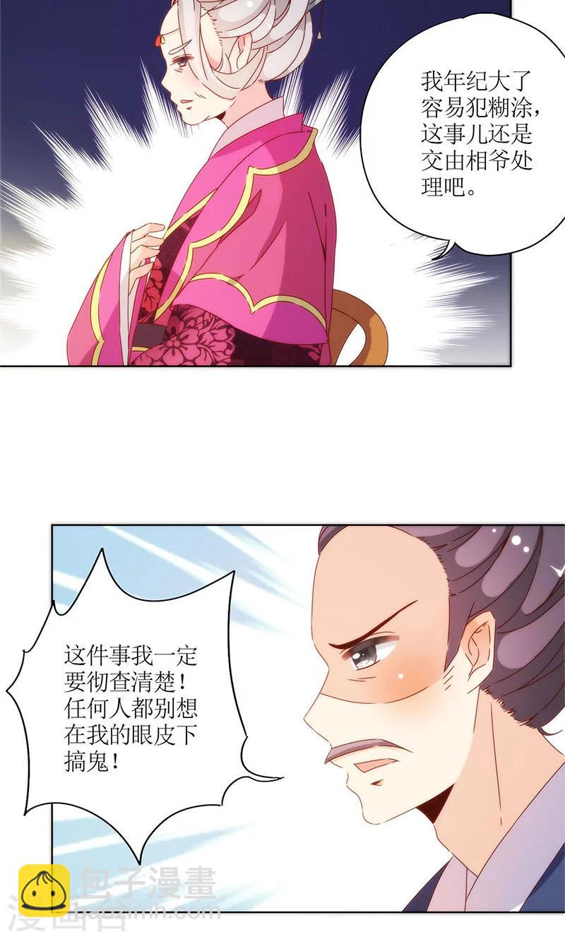 第80话-第83话