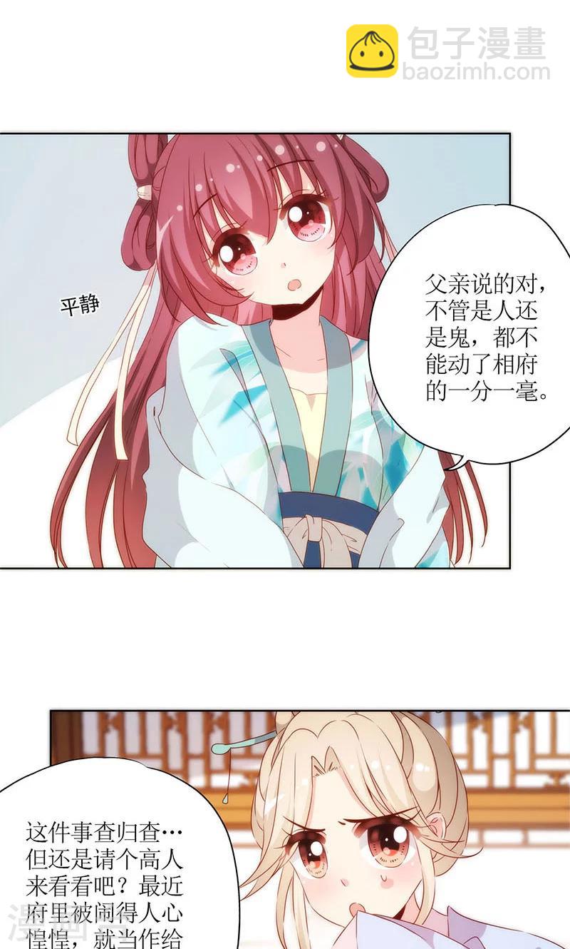 第80话-第83话