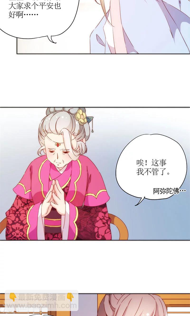 第80话-第83话