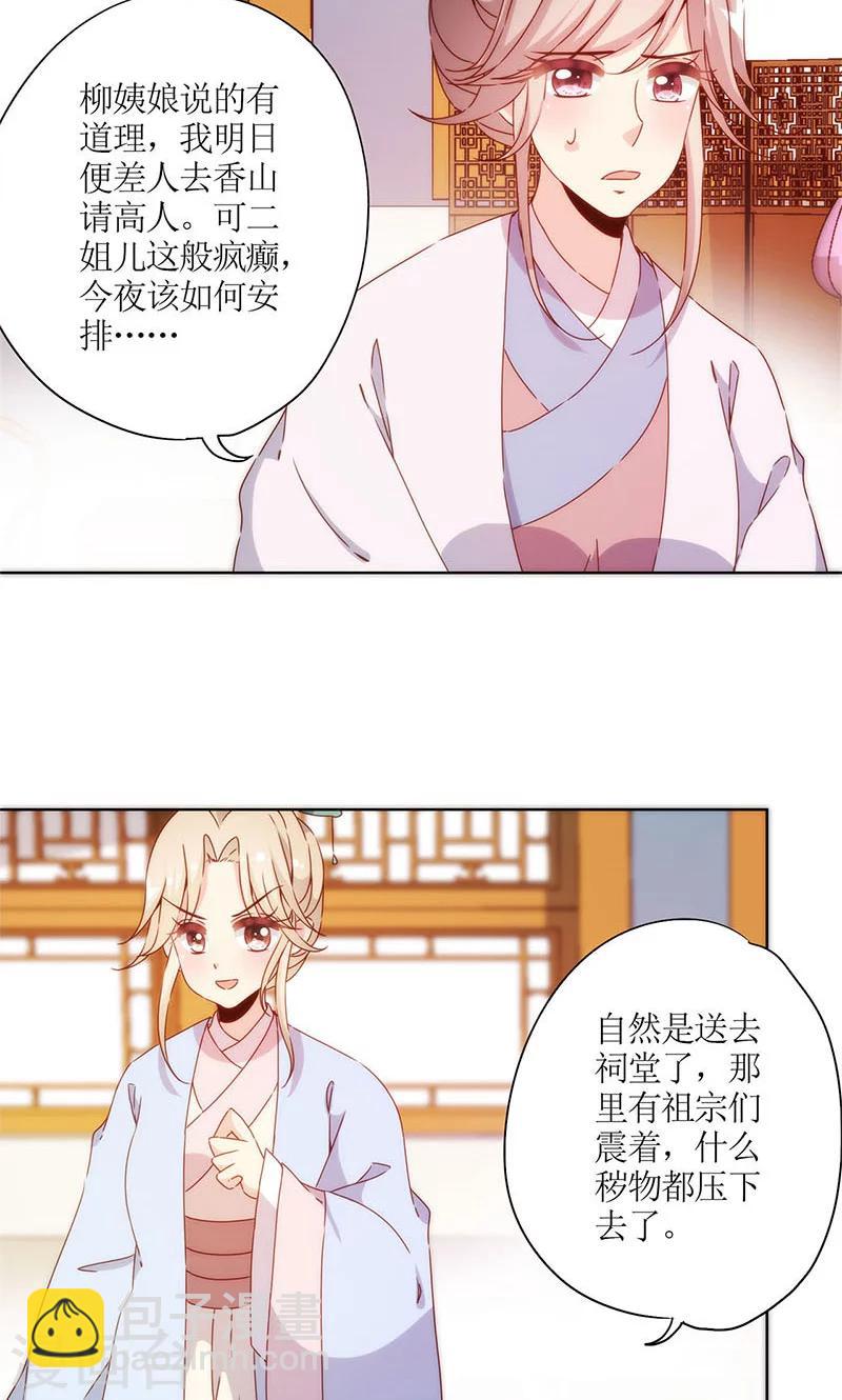 第80话-第83话
