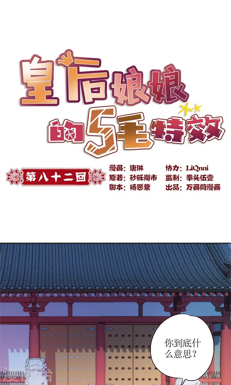 第82话-第85话