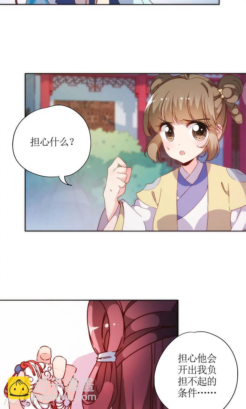 第82话-第85话