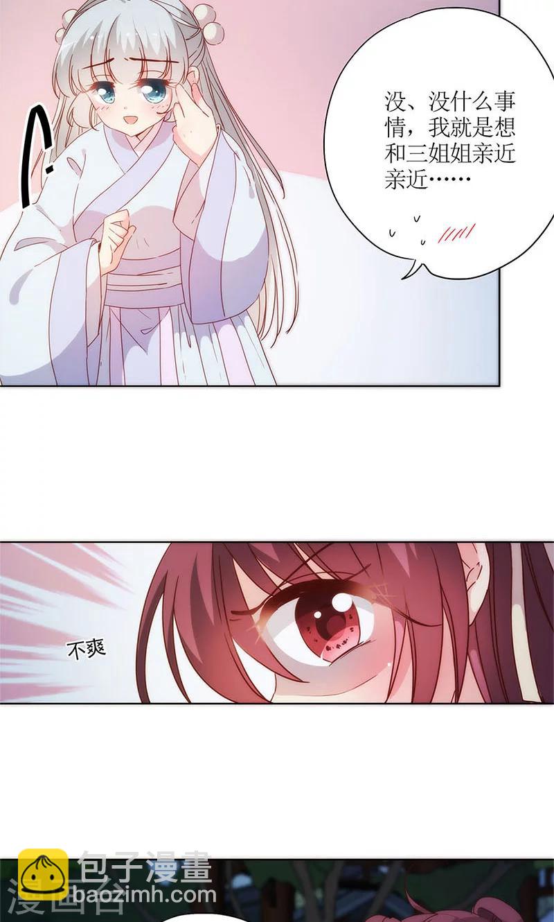 第82话-第85话