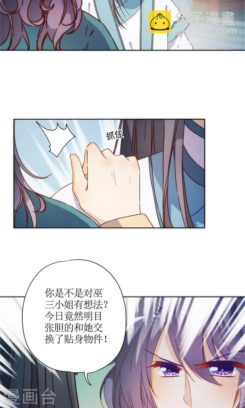 第82话-第85话