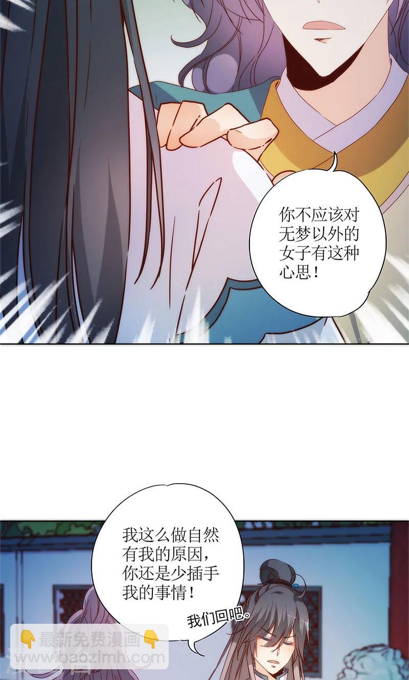 第82话-第85话