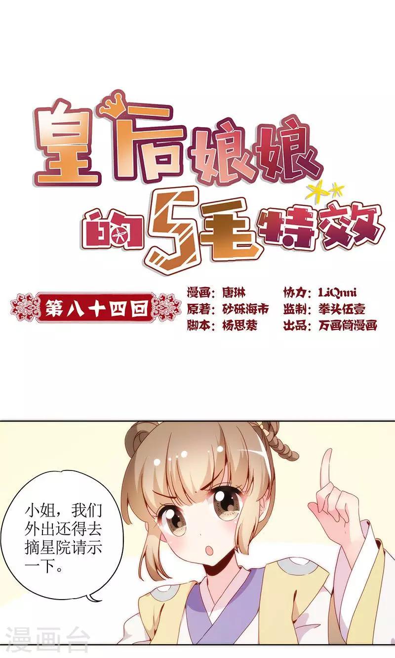 第84话-第87话