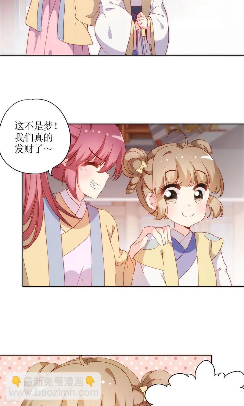 第86话-第89话