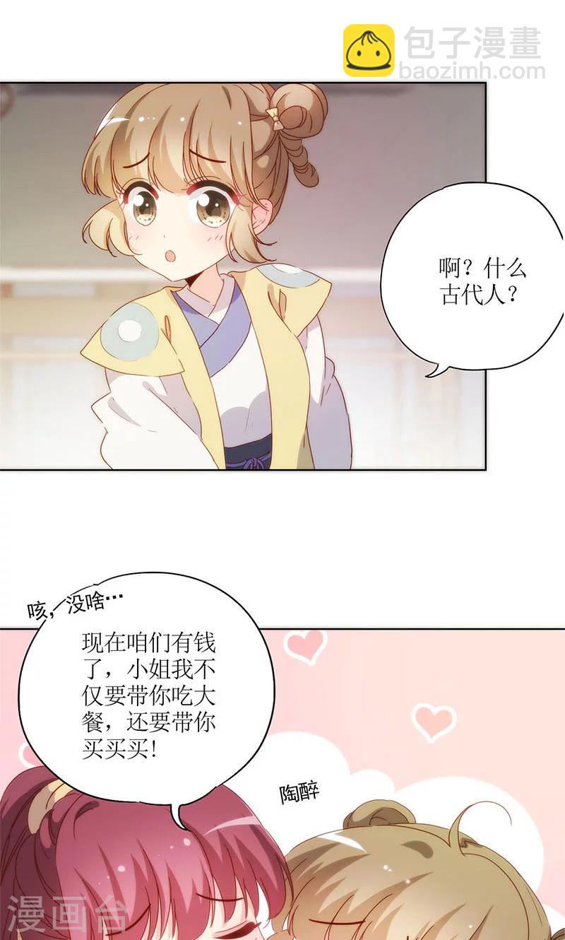第86话-第89话