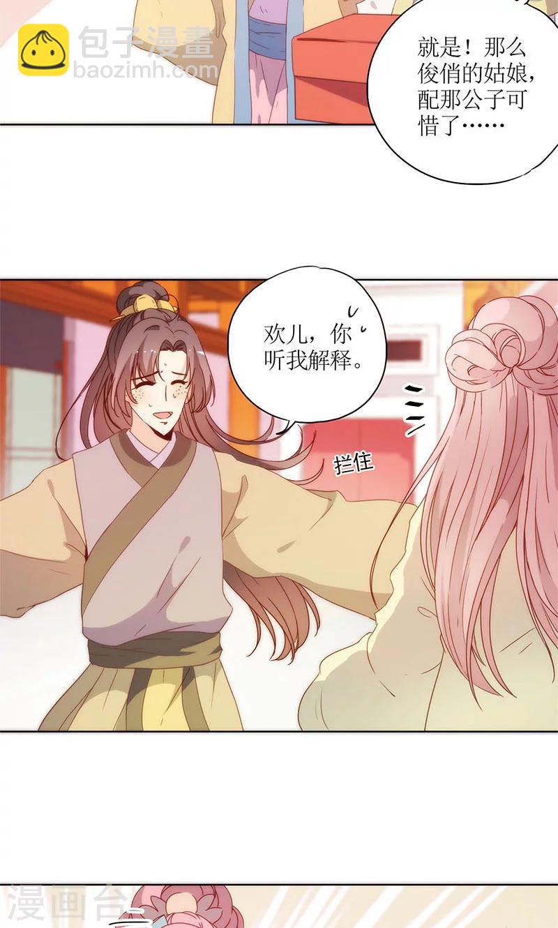 第86话-第89话