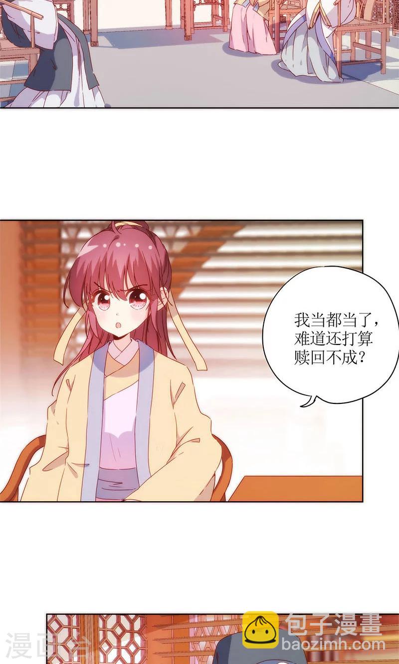 第86话-第89话